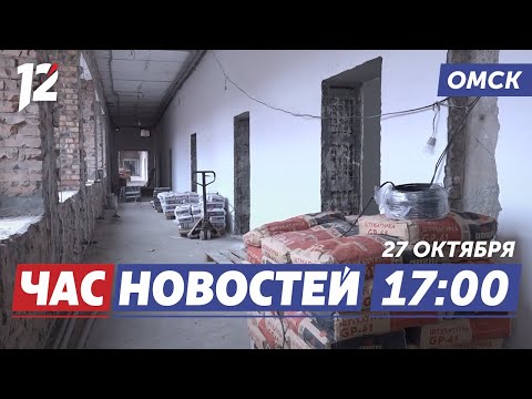 Видео: Сроки и подрядчики / Путешествия на море / Иван Ермаков — чемпион. Новости Омска