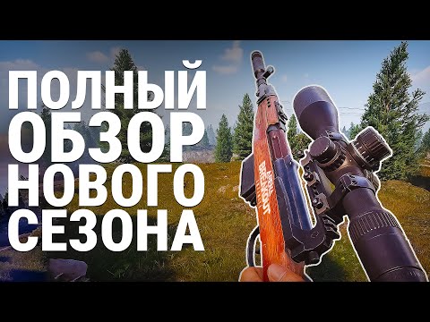 Видео: ПОЛНЫЙ ОБЗОР НОВОГО СЕЗОНА "IGNITION" ARENA BREAKOUT IFNINITE