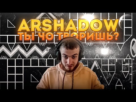 Видео: ВЕРНАМ ПРО ARSHADOW и КОСМОС, ЗАДОНАТИЛИ 60000₽ (Archive 2024)
