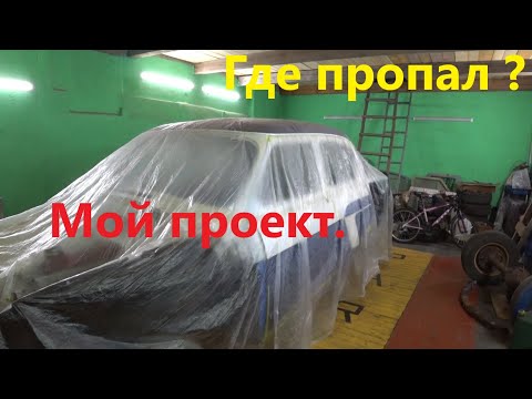 Видео: Мой проект