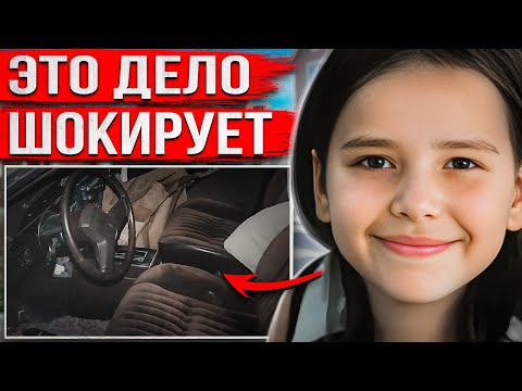 Видео: Вышла из школы и исчезла. Через несколько дней неожиданная развязка потрясла всех