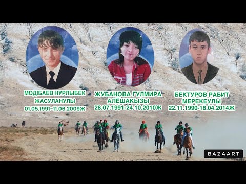 Видео: Бәйге 13.10.2024 Жыңғылды ауылы