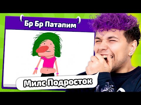 Видео: Та это НЕ Я!!!! 🤣 ИСПОРЧЕННЫЙ ТЕЛЕФОН - опиши что НАРИСОВАЛ ДРУГ