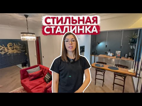 Видео: Кухня ИКЕА в сталинке. Ванная без плитки. Дизайн интерьера ДВУШКИ. Обзор квартиры. Ремонт. Румтур
