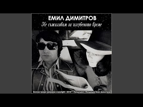 Видео: Ние се оженихме