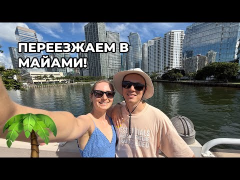 Видео: Как выглядит даунтаун здорового человека | Переезжаем в Майами? #сша #жизньвсша #майами 