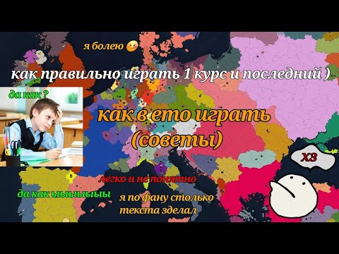 Видео: #Age #of #history Age of history гайд и фишки 