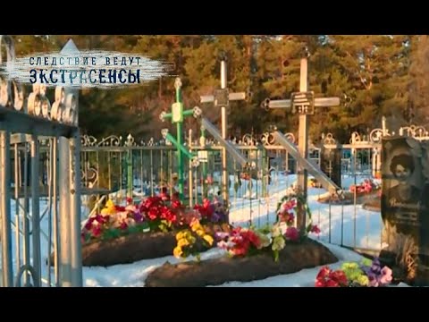 Видео: Разъяренный призрак | Экстрасенсы ведут расследование