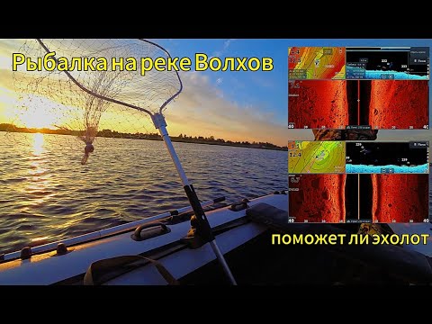 Видео: Рыбалка с лодки на реке Волхов/Сентябрь2025