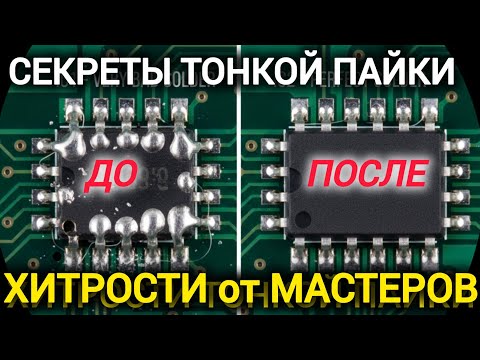 Видео: 🤯 Пайка как Ювелирная Работа: 3 Главных СЕКРЕТА, о которых молчат мастера!
