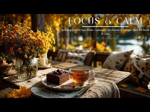 Видео: Звуки Озерного Кафе и Плавное Пианино для Фокуса и Спокойствия
