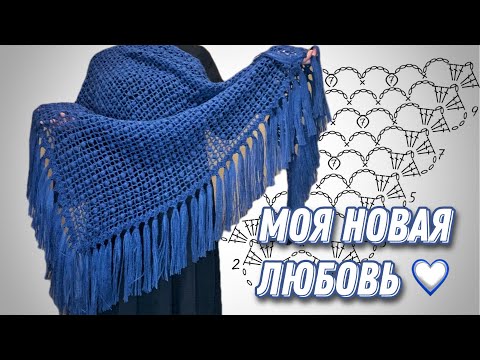 Видео: Замечательная шаль крючком/ shawl crochet tutorial/ Расход 300гр