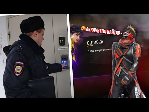 Видео: ПЕРДЕБЕКТІҢ АККАУНТЫН ҰРЛАҒАНЫМ ҮШІН МЕНІ....