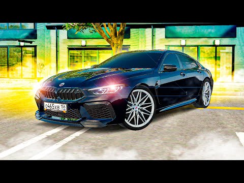 Видео: НОВАЯ BMW M8 GC! САМАЯ КРАСИВАЯ БМВ ИЗ ОБНОВЛЕНИЯ! ( Radmir RP )