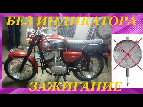 Видео: УСТАНОВКА КОНТАКТНОГО ЗАЖИГАНИЯ БЕЗ ИНДИКАТОРА НА ЯВА⁄JAWA IGNITION INSTALLATION WITHOUT INDICATOR