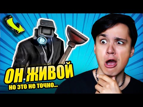 Видео: ЧТО ЕСЛИ БЫ ВАНТУЗМЕН ВЫЖИЛ В 70Й СЕРИИ SKIBIDI TOILET! @dydderfloutin