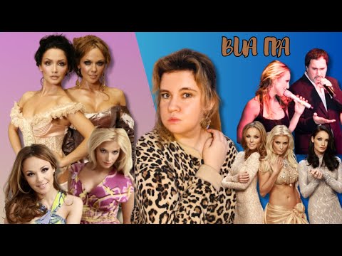 Видео: ВИА ГРА В КОНЦЕ НУЛЕВЫХ/ТАЙНА РАСКРЫТА/КОНФЛИКТЫ В ГРУППЕ И ШАНС НА ВТОРУЮ МЕГАПОПУЛЯРНОСТЬ