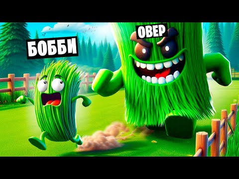 Видео: КУСТЫ ГИГАНТЫ! СИМУЛЯТОР ТРАВЫ В ROBLOX