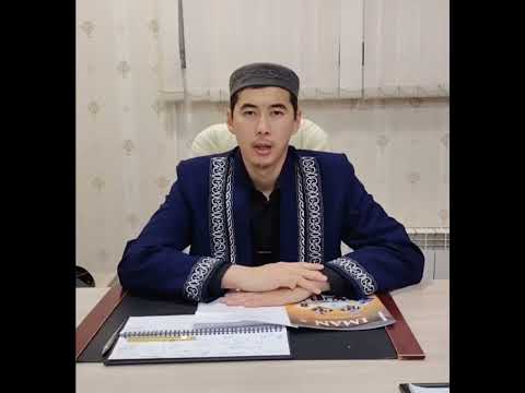 Видео: "Адамдарды аңдымау". 