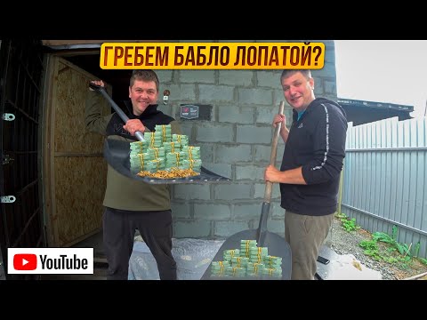 Видео: Наш заработок на Youtube.Сколько стоит содержание проектов.Ответы на вопросы. Автохлама.нет