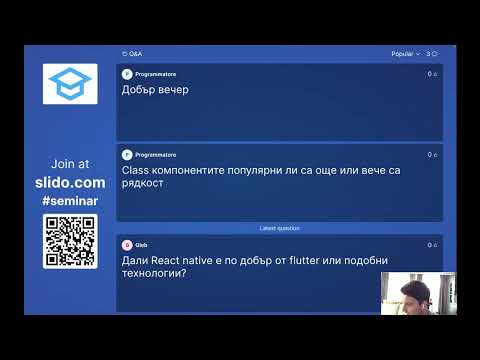 Видео: Мобилни приложения с React Native: Навигация, локално съхранение и виртуализация