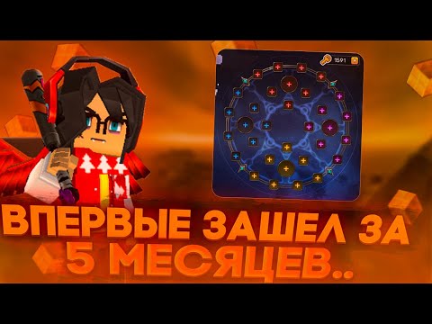 Видео: ВПЕРВЫЕ ЗА 5 МЕСЯЦЕВ ЗАШЕЛ В БЕД ВАРС... Blockman GO Bed Wars