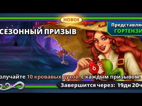 Видео: 102 Mix призыва.