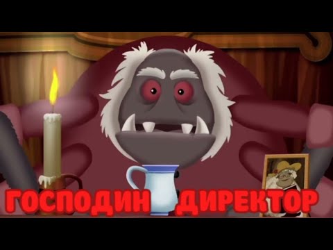 Видео: ЛУНТИК (ГОСПОДИН ДИРЕКТОР ПЕРЕОЗВУЧКА ТИХИЙ СМЕХ)