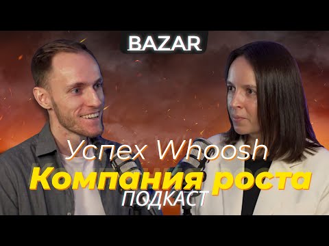 Видео: ПОКУПАТЬ ЛИ АКЦИИ WHOOSH? УСПЕХ WHOOSH. КОМПАНИЯ РОСТА. БУДУЩЕЕ САМОКАТОВ