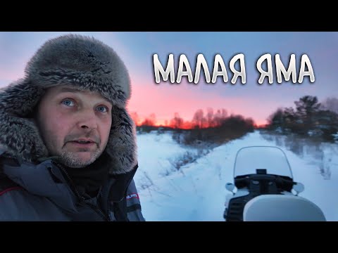 Видео: УЕХАЛ НА МАЛУЮ ЯМУ ИСКАТЬ РЫБУ 🐟