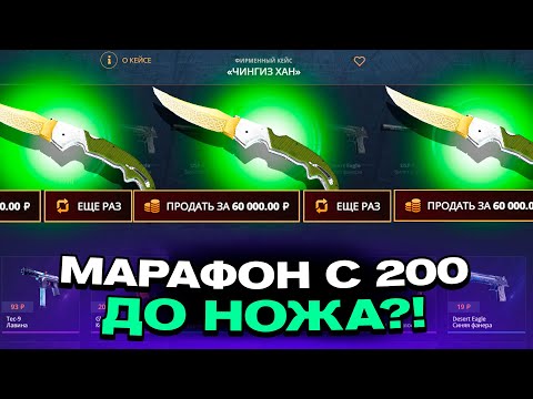 Видео: КЕЙС БАТЛ: ПОСЛЕ ОБНОВЛЕНИЯ ПОДНЯЛ ДЕШЕВЫЙ НОЖИК?! CASEBATTLE ОКУПИЛ