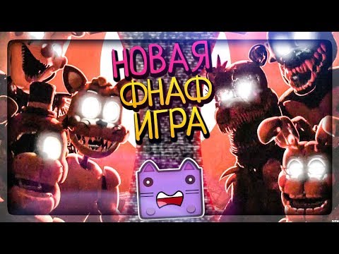 Видео: АД АНИМАТОРА! НОВАЯ ФНАФ ИГРА! ПОЧТИ FNAF 7 ▶️ FNAF Animator's Hell #1