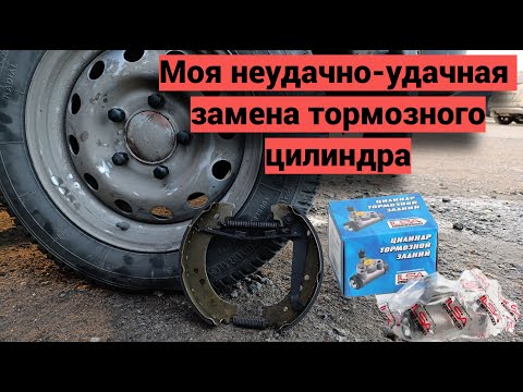 Видео: Как я менял тормозной цилиндр - очередной ВЛОГ по Шевику.