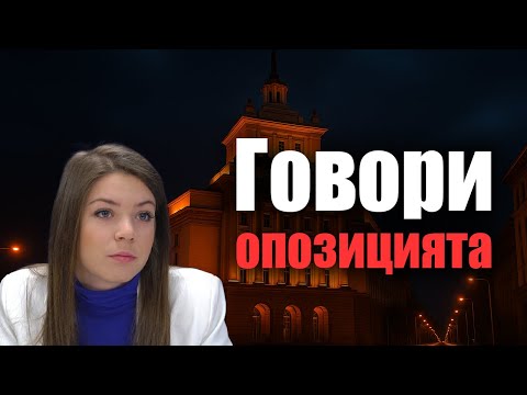 Видео: Държи ли Пеевски Борисов с компромати?