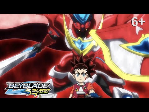 Видео: Beyblade Burst Turbo русский | сезон 3 | Эпизод 14 | Яростный дракон! Брутал Луинор!
