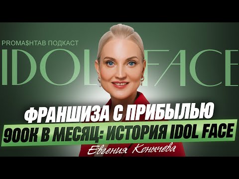 Видео: Евгения Конычева: масштабным можно быть в любой истории
