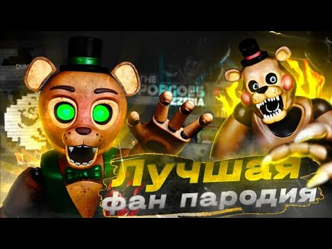 Видео: ЭТА ФАН ПАРОДИЯ СВЕДЁТ ВАС С УМА | РАЗБОР СЕРИИ ФАН ИГР POPGOES