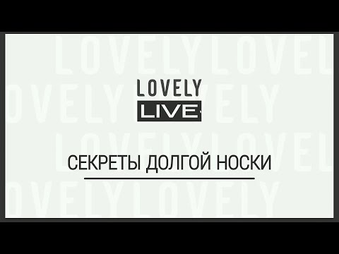 Видео: Секреты долгой носки ресниц // Светлана Пинчук