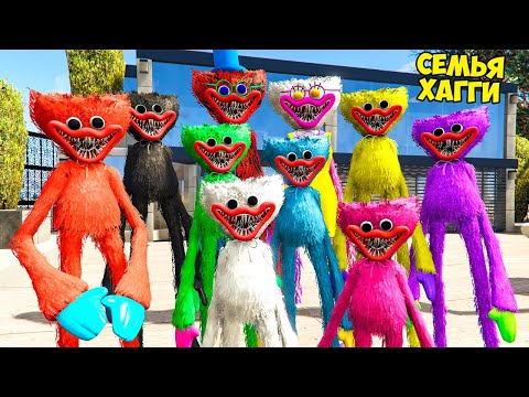 Видео: СЕМЬЯ ХАГГИ ВАГГИ ПЕРЕЕХАЛА В НОВЫЙ ДОМ в ГТА 5 МОДЫ! Poppy Playtime ОБЗОР МОДА в GTA 5 ВИДЕО ПОППИ