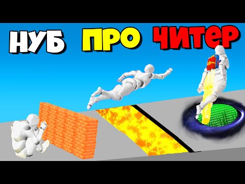 Видео: ПЕРЕПРЫГНИ ЛОВУШКУ ЧТОБЫ ВЫЖИТЬ! ЭВОЛЮЦИЯ ПРЫЖКА! | Jumpero
