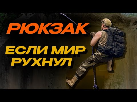 Видео: ГЛАВНЫЙ РЮКЗАК ВЫЖИВАНИЯ | БУНКЕР ЗРК и злой СТОРОЖ