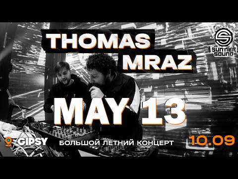 Видео: Thomas Mraz — May 13 | Москва, Gipsy, 10.09.2020