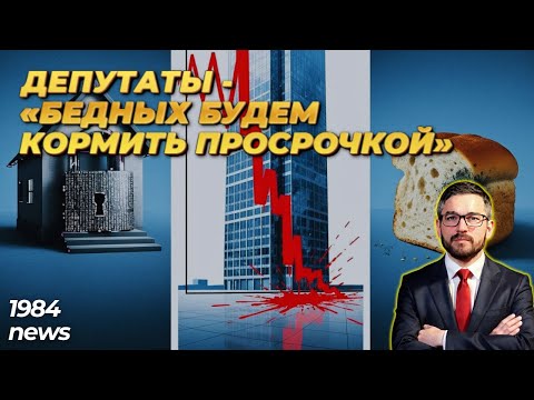 Видео: Потерять квартиру по СМС | Крупный бизнес на грани краха | «Вторая жизнь» для просрочки