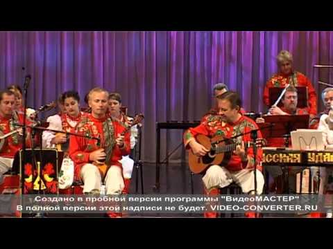 Видео: "Мардяндя"!  исп.  Ефименко Андрей,(балалайка) Просандеев Валерий (гитара) и орк. "Русская удаль"!