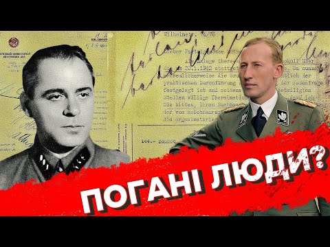Видео: "Погані люди" - історія про двох миловидних інтелігентів, які згубили мільйони.