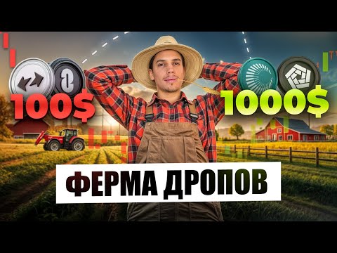 Видео: 🔥 МУЛЬТИАККИНГ В 2025: ЧИТ-КОД, КОТОРЫЙ ПРЕВРАЩАЕТ $100 В $1000
