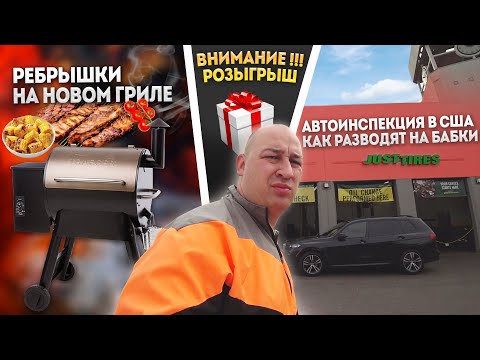 Видео: КАК ОБМАНЫВАЮТ НА ДЕНЬГИ В США. ЖАРИМ МЯСО ПО АМЕРИКАНСКИ