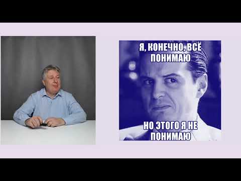 Видео: Как формируется бред при шизофрении?