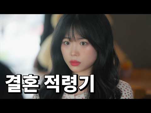 Видео: Когда он боится говорить о свадьбе