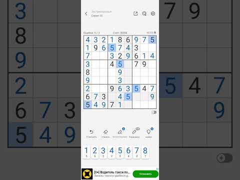 Видео: безошибочно разгаданное экстремального уровня судоку